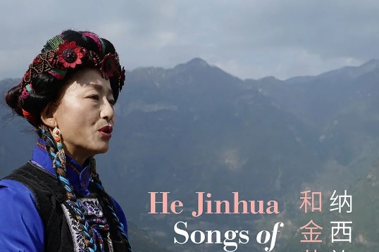 Songs of the Naxi of SW China released