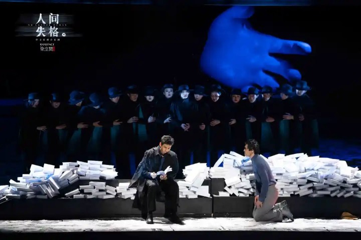 'No Longer Human' musical about alienation comes to Guangzhou
