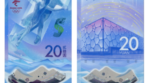 China's central bank to issue commemorative banknotes for Beijing Winter Olympics