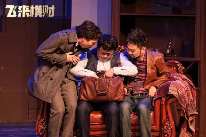 'Funny Money' to entertain audiences in Wuhan with British humor