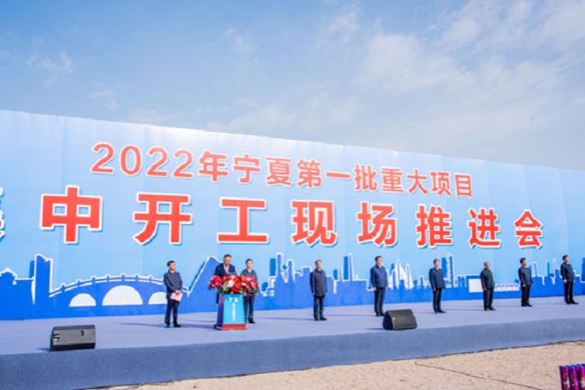 Ningxia launches 1,076 major projects