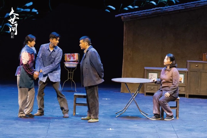 Family drama depicts great changes in China for over 50 years