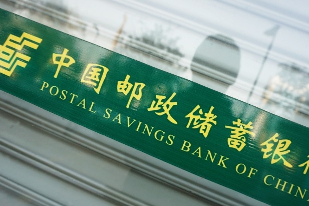 China's postal bank reports 1t yuan of outstanding microloans