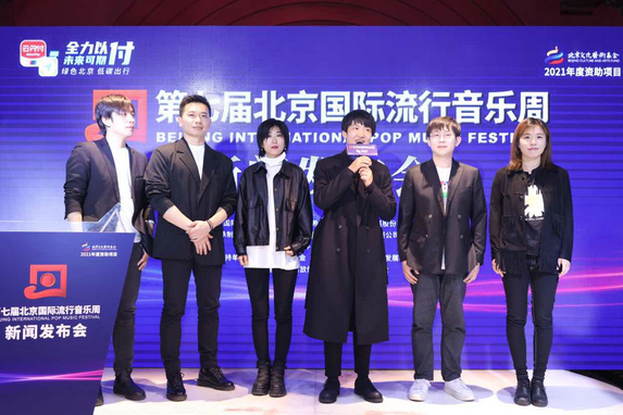 Beijing International Pop Music Festival begins