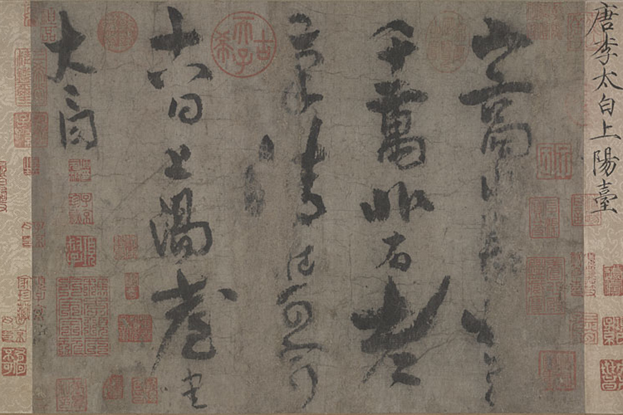 Authentic calligraphy of Li Bai in the collection of the Palace Museum