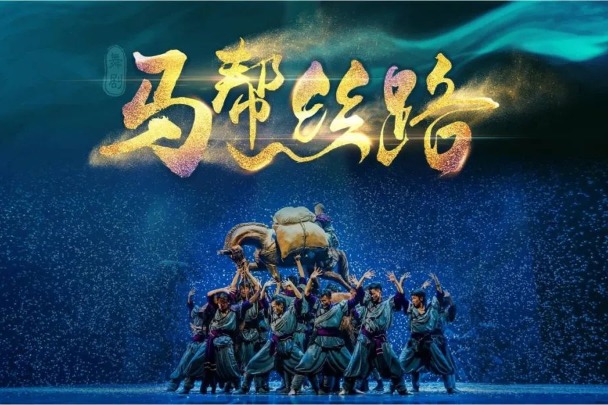 The role of the horse caravan depicted in Silk Road dance drama