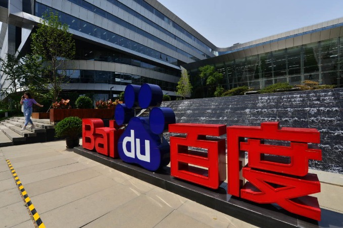 Baidu leads in AI-related patents
