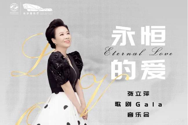 Soprano to perform at operatic gala in Hunan
