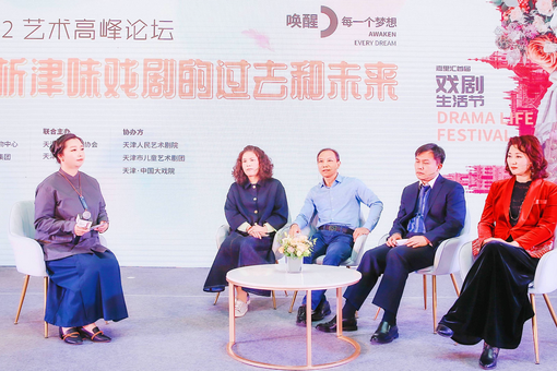 Theater festival in Tianjin offers immersive experience