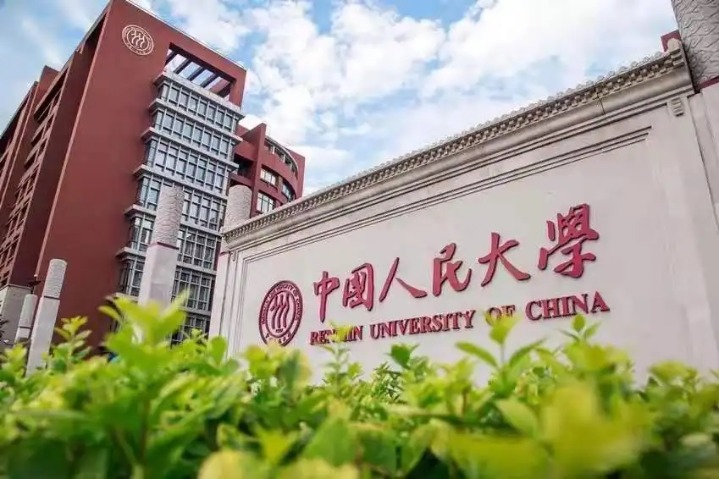 Renmin University pulls itself out of overseas ranking systems