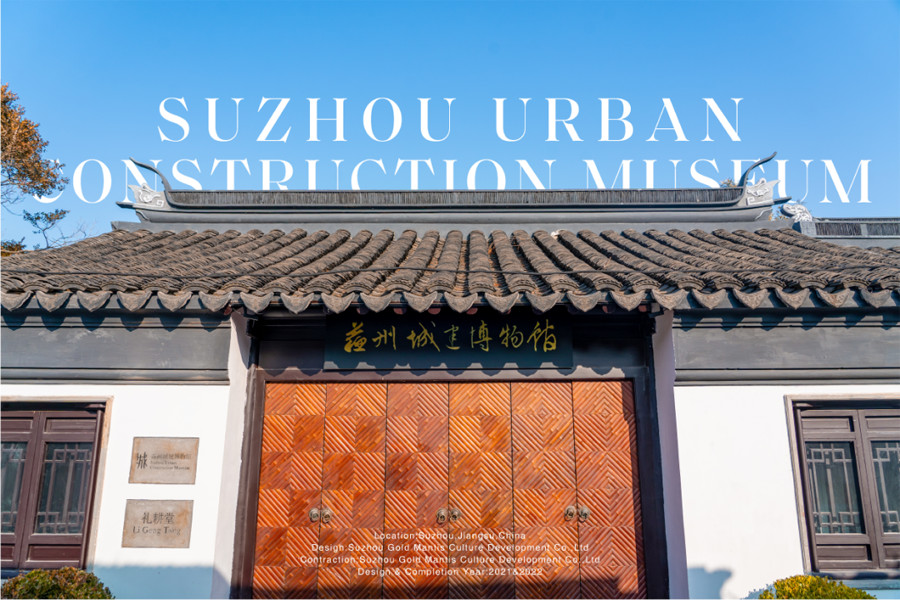 New museum to present urban design in Suzhou