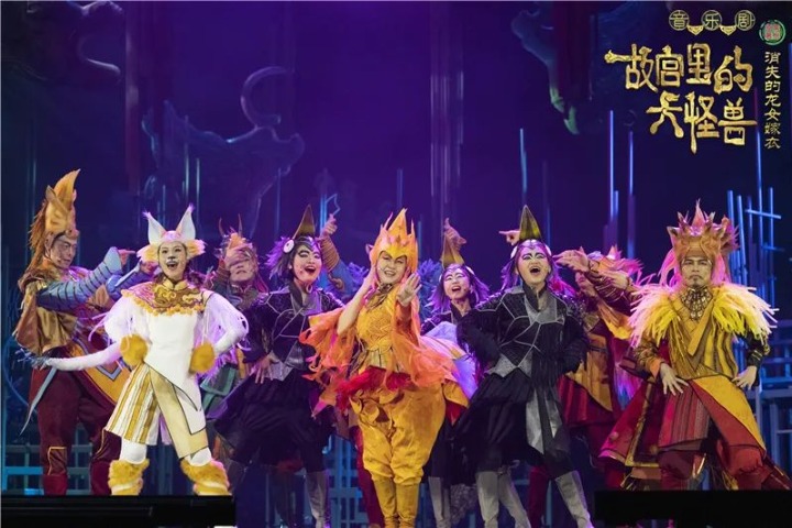Theater musical presents mythical adventure in Forbidden City