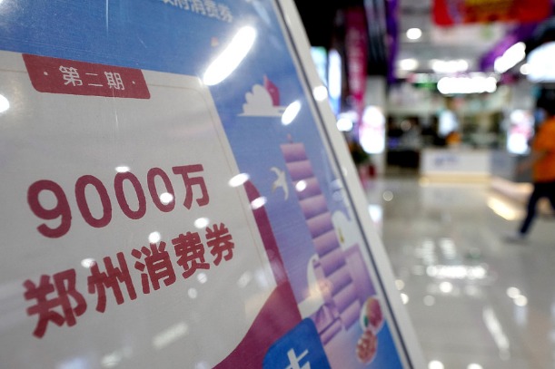 Coupons issued to stimulate consumption for May Day holiday