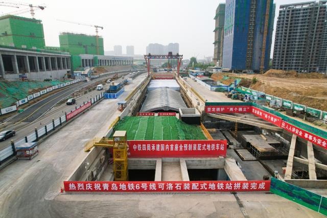 Qingdao completes country's first prefab metro station