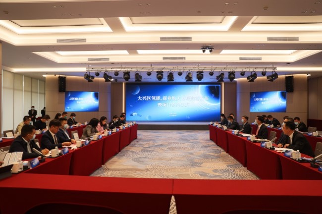 Daxing adopts policies to promote hydrogen energy, space industry