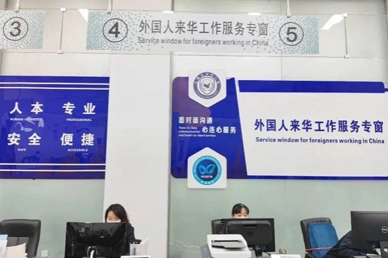 Wuxi opens service window for foreigners working in China
