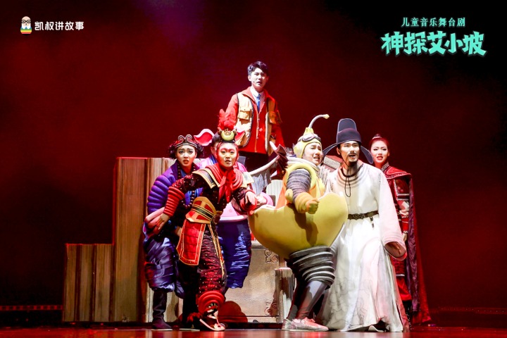 Shandong musical presents detective story for kids