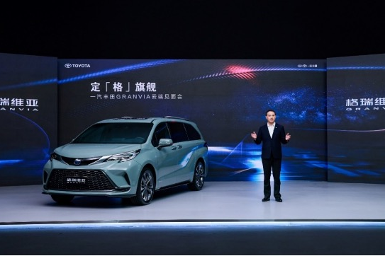 FAW Toyota unveils Granvia MPV