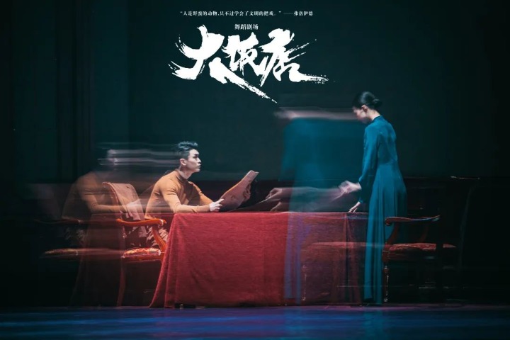 Guangdong theater presents suspense drama set in a hotel