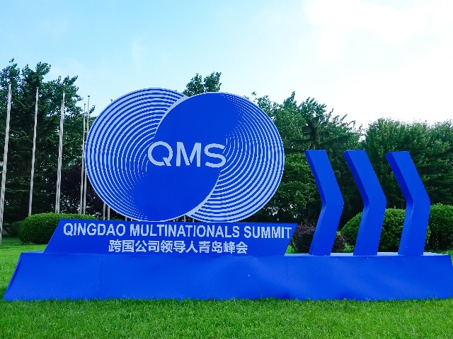 3rd Multinationals Qingdao Summit to kick off