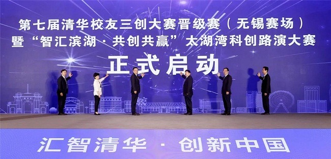 Wuxi hosts roadshow competition to attract more high-profile talent