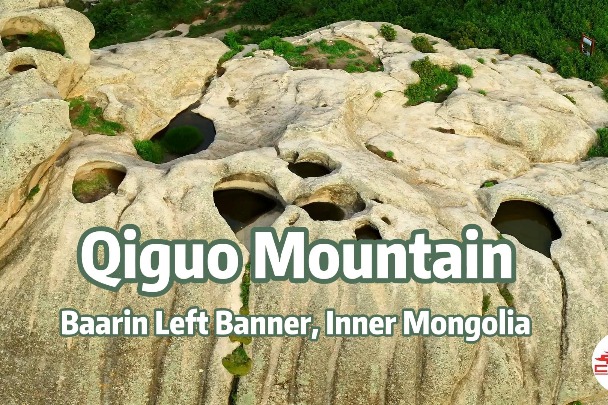 Video: Qiguo Mountain in Inner Mongolia