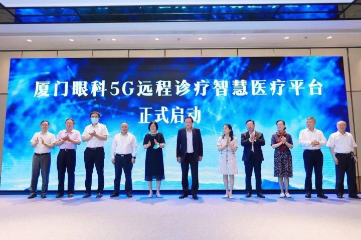China's Xiamen to build 5G-powered telemedicine platform for eye diseases