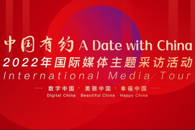 'A Date with China' international media tour to hit the road