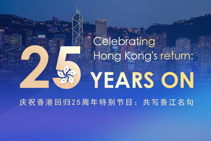 Watch it again: Celebrating Hong Kong's return to the motherland