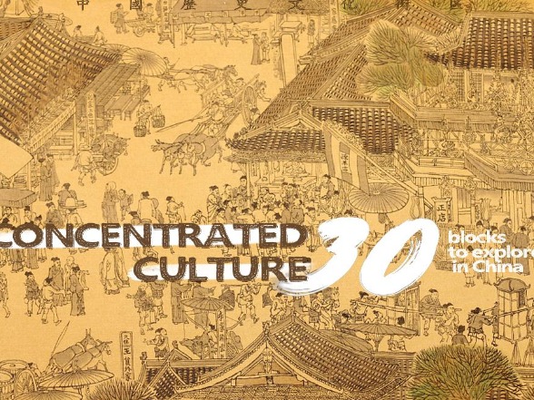 Concentrated culture: 30 blocks to explore in China