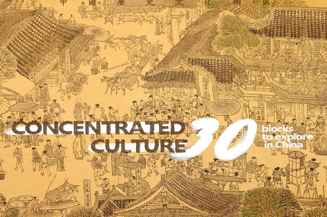 Concentrated culture: 30 blocks to explore in China