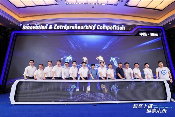 Innovation and entrepreneurship contest commences in Shangcheng district, Hangzhou