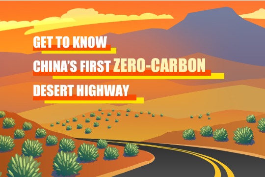 Infographics: Get to Know China’s First Net Zero-Carbon Desert Highway