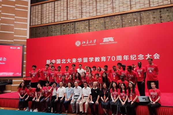Peking University marks 70th anniversary of intl student education