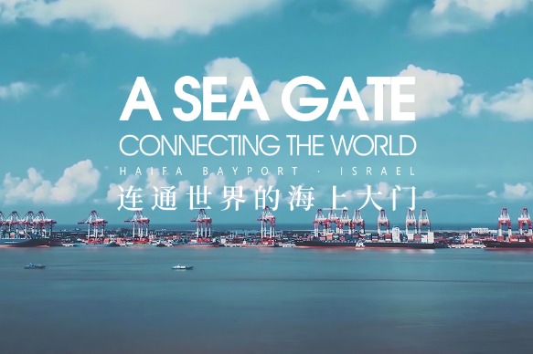 A sea gate connecting the world