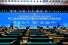 Pan-Beibu Gulf forum commences in Nanning