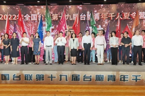 Summer camp for youth promotes cross-Straits ties