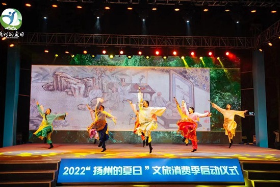 Yangzhou launches consumption season event