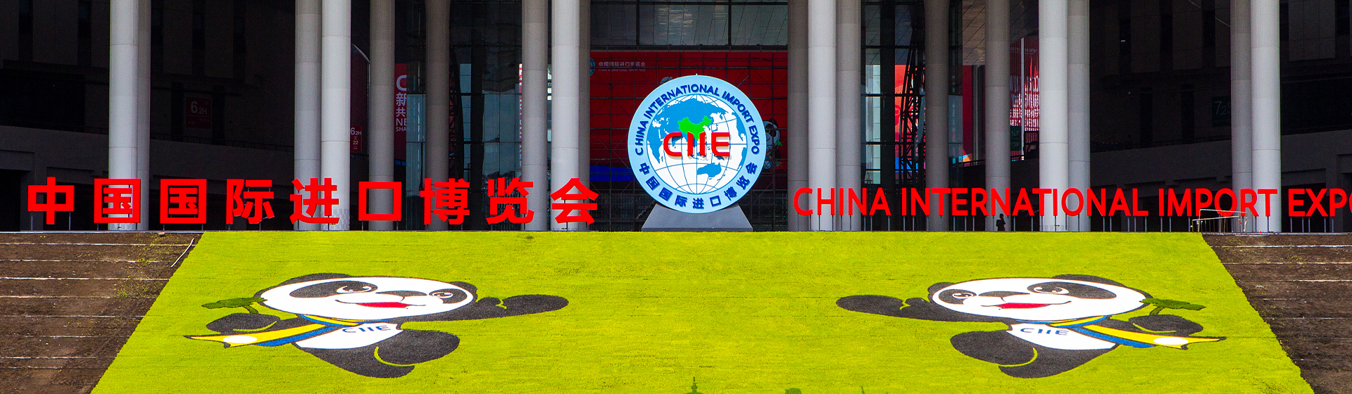 Fifth CIIE starts its 100-day countdown in Shanghai