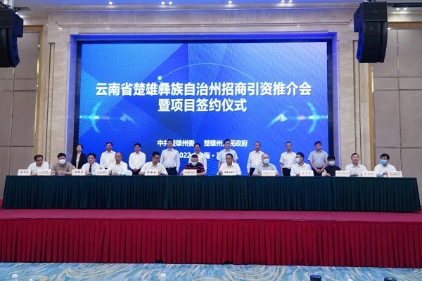 12 projects inked between Jiading, Chuxiong