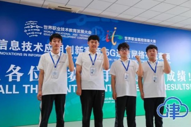 World vocational skills competition kicks off in Tianjin
