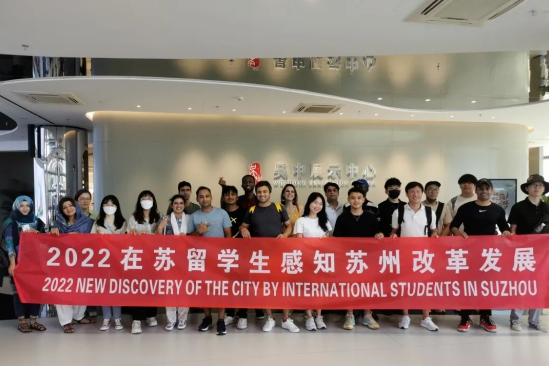 ​International students discover city's culture, economic development