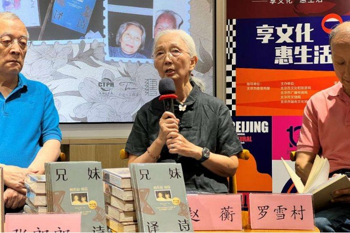 Book on renowned Chinese translator published