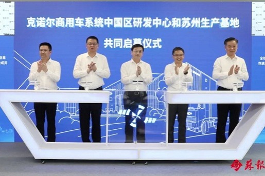 Knorr-Bremse's R&D center in China starts operating in SND