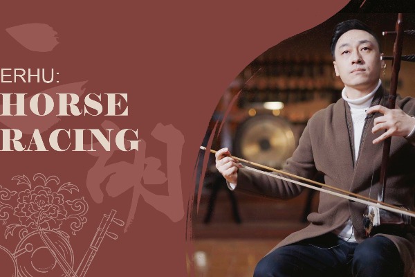 Chinese Music Tutorial: 'Horse Racing' on erhu