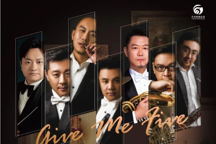 Woodwind quintet to bring enchanting melodies to Tianjin