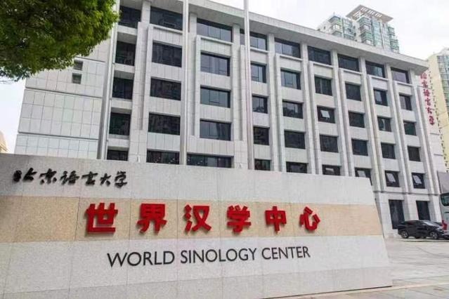 Sinology center to be hub of China studies