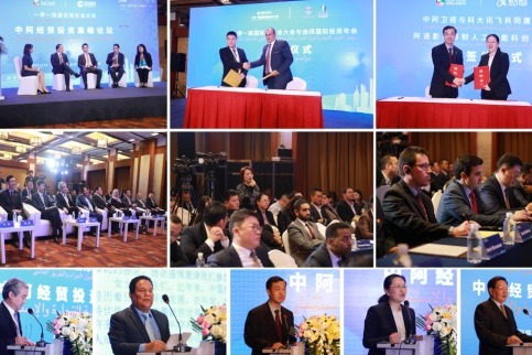 A review of previous sessions of China-Arab Trade and Investment Summit