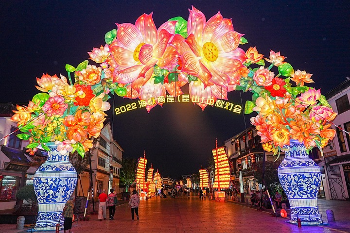 2022 Cross-Straits Lantern Show held in Kunshan