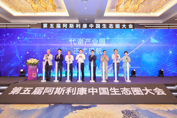 AstraZeneca completes medical ecosystem in Wuxi